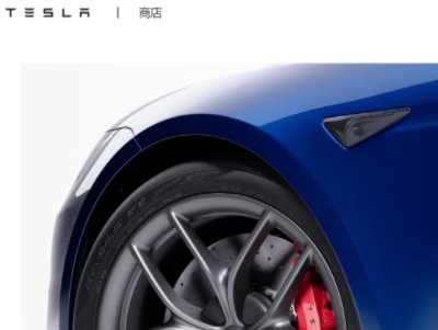 售价10.9万元！特斯拉Model S Plaid碳陶瓷刹车套件中国开售！