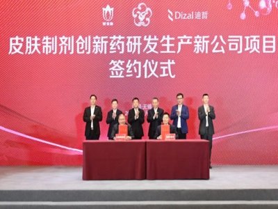 政企合作，迪哲医药与无锡高新区合作创新药研发生产新公司项目