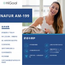 NAFUR AM199 抗菌剂的图片