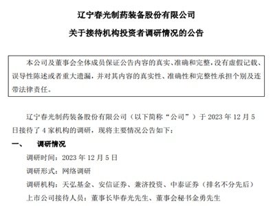 春光药装获调研：聚焦高柔性智能包装装备供应商，募投项目智能自动化装备生产基地建设项目正常开展