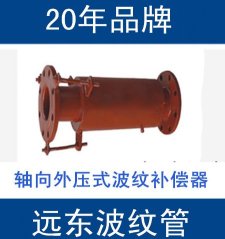 小拉杆补偿器波纹管的图片