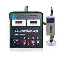 CK-2000型便携式电火花机的图片