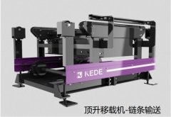 链条顶升移载机的图片