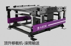 辊筒顶升移载机的图片