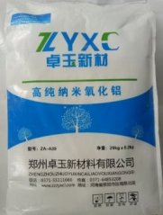 绝缘填料用α-氧化铝ZY-FA系列的图片