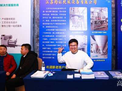 2023第六届新型陶瓷大会参展企业风采速览