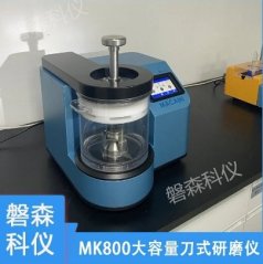 MK800大容量刀式研磨仪的图片