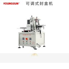 可调式封盒机（喷塑型）的图片