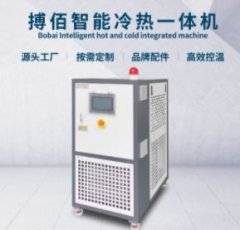 高低温一体机的图片
