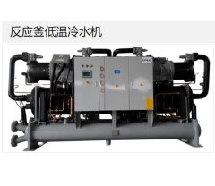 反应釜低温冷水机的图片
