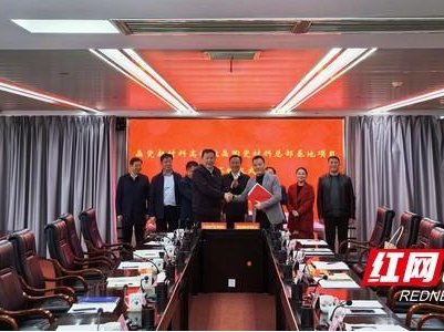 总投资50亿！晶瓷新材料高端微晶玻璃陶瓷材料项目落户宁乡
