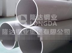 大口径不锈钢无缝管的图片