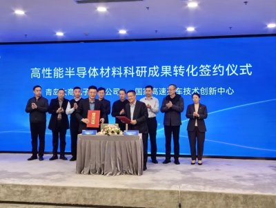 助力第三代半导体封装材料国产化，这家AMB陶瓷基板企业签约青岛