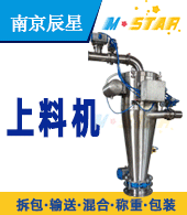 南京辰星智能環保裝備有限公司