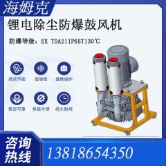 SCB93EX   11KW    锂电送料风机的图片