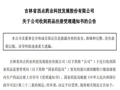 3.5亿！丰原药业子公司涂山制药拟新建医药制剂项目