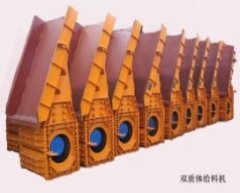 双质体给料机.的图片