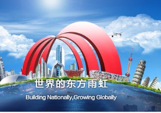 东方雨虹与您相约第三届全国碳酸钙交流会