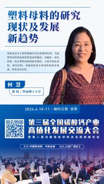 塑料母料的研究现状及发展新趋势