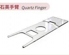 石英手臂的图片