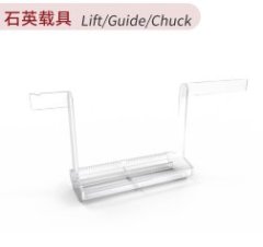 石英载具的图片