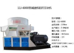220kw秸秆压块机的图片