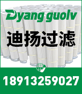 迪揚過濾系統（昆山）有限公司