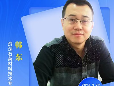 产业链两大环节：如何倒逼石英坩埚技术迭代发展？