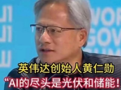 假的！揭穿一则炸响光伏圈的谣言！