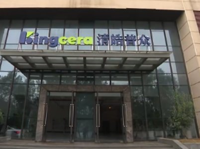 清皓普众获千万元融资加持，氧化锆、树脂渗透陶瓷材料研发提速