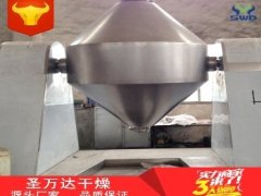 SZG双锥回转真空干燥机的图片