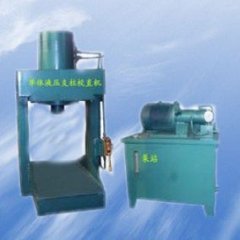 单体支柱校直机的图片