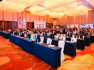 800+，龙年第一场人气爆棚！第二届光伏用石英砂大会在芜湖盛大开幕