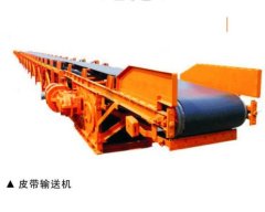 皮带输送机的图片