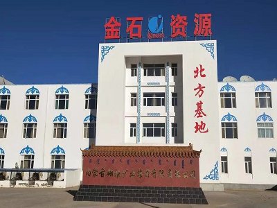 金石资源营收18.96亿元，创记录！但“泼天的富贵”在后面