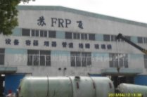 立式玻璃钢储罐的图片