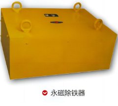 永磁除铁器的图片