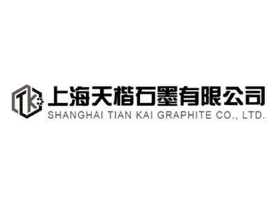 上海天楷石墨邀您出席第三届半导体行业用陶瓷材料技术研讨会