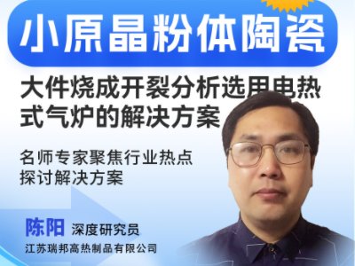 小原晶陶瓷大件烧成开裂分析选用电热式气炉的解决方案