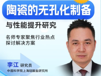 国内透明陶瓷发展进展如何？