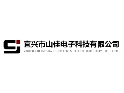 【展商推荐】宜兴市山佳电子科技邀您出席第三届半导体行业用陶瓷材料技术研讨会