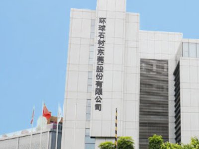 环球石材与您相约临沂！第四届全国板材用石英砂供需洽谈会