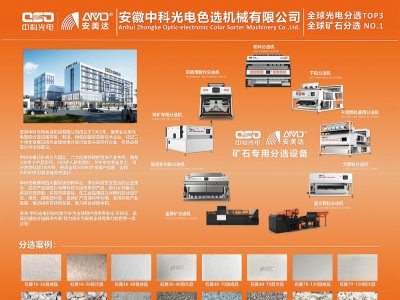 中科光电与您相约临沂！第四届全国板材用石英砂供需洽谈会