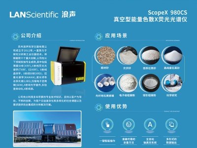 苏州浪声与您相约临沂！第四届全国板材用石英砂供需洽谈会