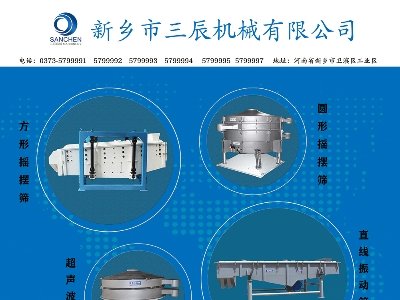 新乡三辰与您相约临沂！第四届全国板材用石英砂供需洽谈会