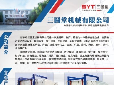 三圆堂与您相约临沂！第四届全国板材用石英砂供需洽谈会