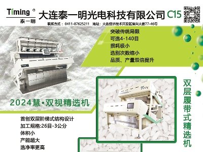 泰一明与您相约临沂！第四届全国板材用石英砂供需洽谈会