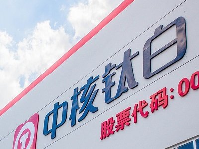 利润减少三分之一，中核钛白这样“自救”
