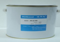 邦定胶603的图片