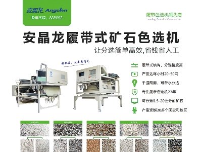 安晶龙与您相约临沂！第四届全国板材用石英砂供需洽谈会